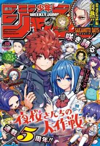 Weekly Shonen Jump 48 28/10/2024 Mission: Yozakura Family Cover PREORDER - Foto 1 di 7