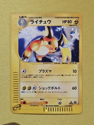 Pokemon Raichu Holo Expedition 113/128 Japanese 1st Edition LP - Image 1 of 4