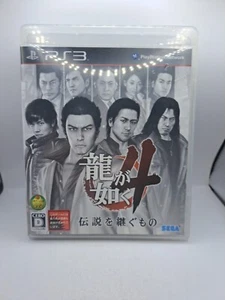 Ryu ga Gotoku 4 Yakuza 4 Japanese NTSC-J PS3 Playstation 3 Complete - Picture 1 of 4