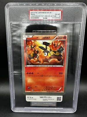 RARE 2011 Pokemon Japanese Lawson Jumbo UNCUT Custom Campaign Promo TEPIG PSA 6 - Image 1 of 2