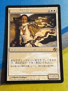 Magic the Gathering MTG Planar Chaos MESA ENCHANTRESS Japanese - Picture 1 of 1