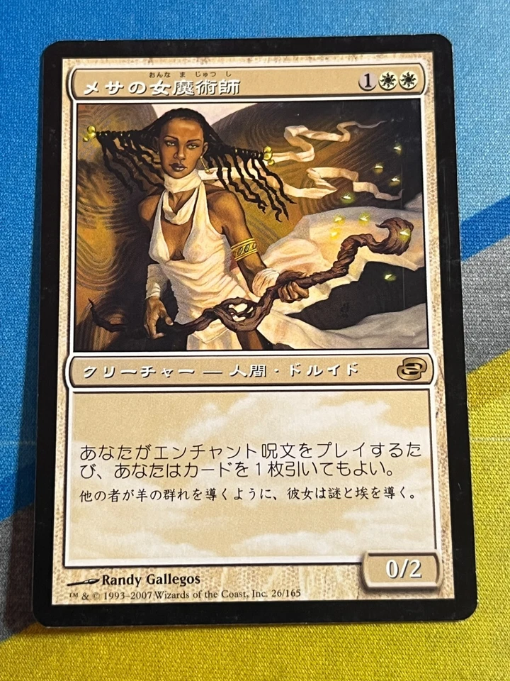 Magic the Gathering MTG Planar Chaos MESA ENCHANTRESS Japanese - Image 1 of 1