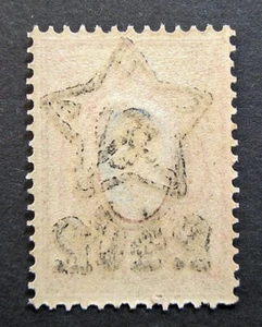 Russia 1922-1923 #220 Variety MNH OG Russian RSFSR 40r Surcharge Offset on Back! - Picture 1 of 2