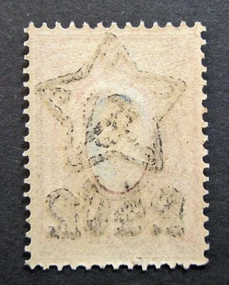 Russia 1922-1923 #220 Variety MNH OG Russian RSFSR 40r Surcharge Offset on Back! - Image 1 of 2