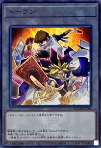 QCDB-JPT01 - Yugioh - Japanese - Yami Yugi and Kaiba - 25th Anniversary - Super - Picture 1 of 1