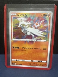 Reshiram 021/190 S4a: Shiny Star V Holo (Japanese) - Picture 1 of 1