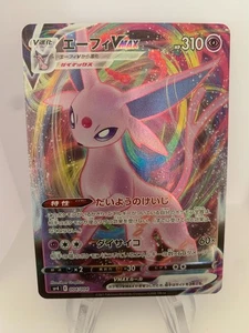 Espeon VMAX 004/004 SP4 VMAX Special Set - Pokemon Card Japanese - Bild 1 von 2