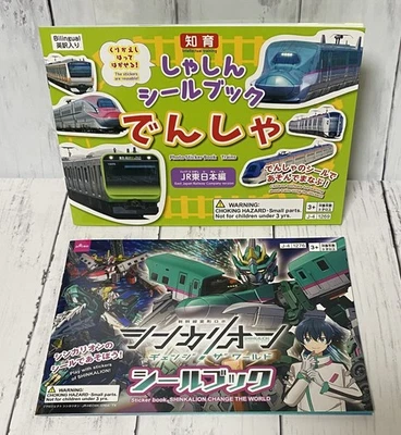 Shinkalion Sticker Book + JR East Train Photo Sticker Book Set (bilingüe) - Imagen 1 de 4