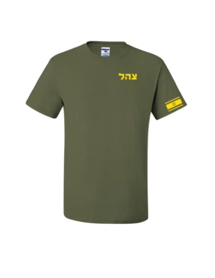 Camiseta Exército Israelense IDF (Força de Defesa de Israel) design amarelo militar - Imagem 1 de 2