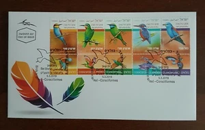 Israel 2019 endgültige Korkenvögel.FDC - Bild 1 von 2