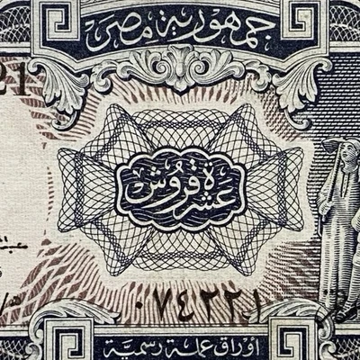 Egyptian 10 Piastres Banknote 1952-58,Kaissouny Sign,WM Pyramids,L.1940 Egypt.#2 - Image 1 of 4