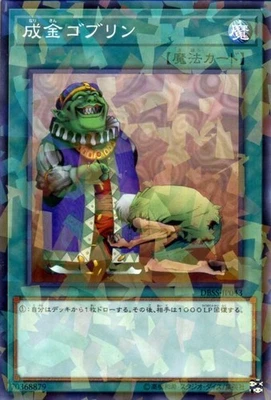 Yugioh DBSS-JP043 Upstart Goblin Normal Parallel Rare Japanese NM - Image 1 of 4