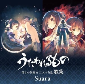 SUARA-'UTAWARERU MONO ITSUWARI NO KAMEN & FUTARI NO HAKUORO' KASHU CD F/S wTrack - Picture 1 of 3
