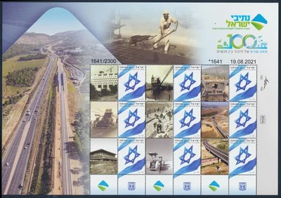 ISRAEL 2021 Excelente MNH/** Hoja Genérica Tren/Construcción de Autopistas/Personas Foto 1 de 2