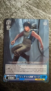 Weiss Schwarz Star Wars - "Jedi Training" Luke SW/S49-090 R Foil - Bild 1 von 2