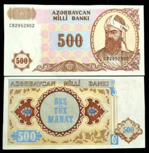  Azerbaijan 500 Manat 1993 Banknote World Paper Money UNC Currency Bill Note - Picture 1 of 3