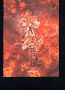 Doujinshi Japan doujinshi Anime doujin manga Otaku Rare Idol Cosplay 230804 - Picture 1 of 24