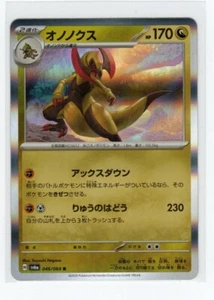 Haxorus 046/064 R SV6a Night Wanderer Pokemon Card Japanese Near Mint US SELLER! - Picture 1 of 2