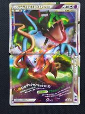 [MP+] Rayquaza & Deoxys LEGEND Holo 063 064/080 1st Edition Undaunted Japanese