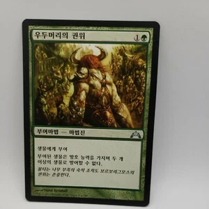 Alpha Authority Korean x1 - Gatecrash - MTG - Near Mint  - Picture 1 of 3