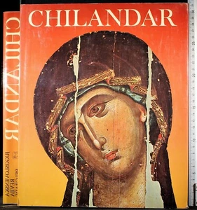 CHILANDAR. BOGDANOVIC, DJURIC. JUGOSLOVENSKA REVIJA. - Foto 1 di 2