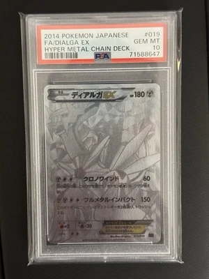 2014 POKEMON JPN HYPER METAL CHAIN DECK #019 FULL ART/DIALGA EX PSA 10 - Image 1 of 2