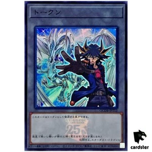 Token (Yusei and Stardust Dragon) QCDB-JPT12 [SR] Super 25th Duelist Yugioh - Picture 1 of 8