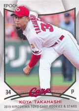 2019 EPOCH Hiroshima Carp Rookies & Stars: Koya Takahashi
