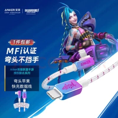 Anker x League of Legends 4ft iPhone MFi Certified Cable - White or Black - Image 1 of 2