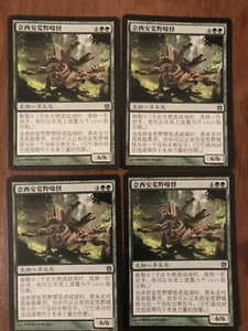 Nessian Wilds Ravager X4 Chinese Born Of The Gods Moderate Play MTG - Picture 1 of 2