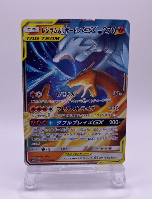 Auction Item 224623897870 TCG Cards 2019 Pokemon Japanese Sun