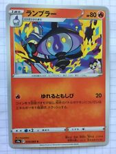 Lampent Pokémon 013/067 s9a battle region Japanese card