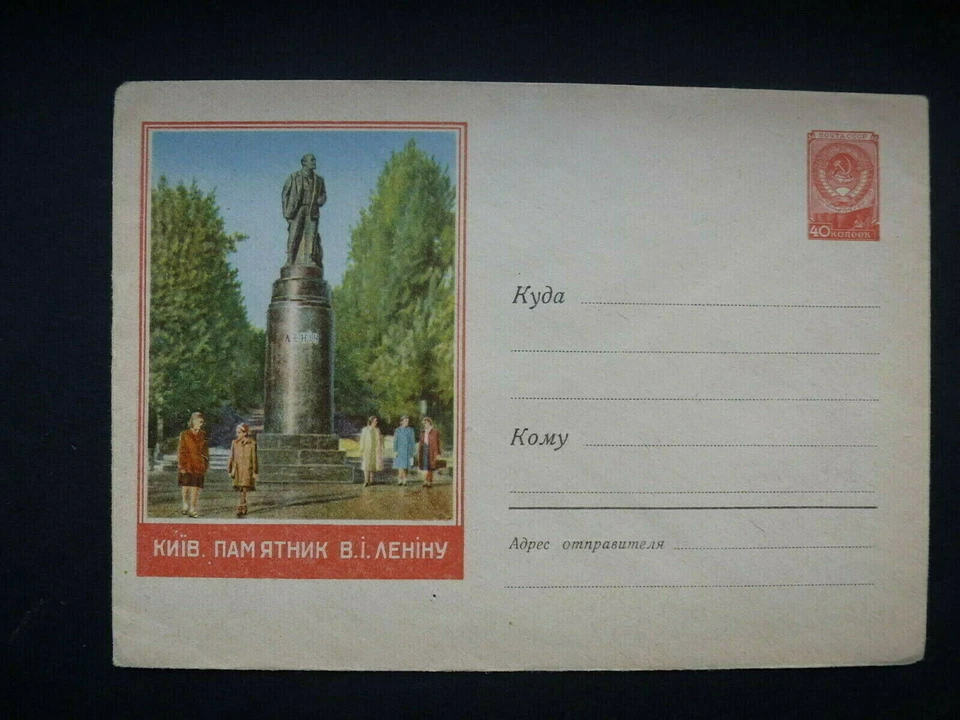 RUSSIA/USSR 1958 Cover Kiev, Monument of Lenin - Image 1 of 1