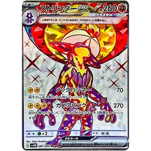 Pokemon Cards Game - Toxtricity ex SR 081/066 SV4M Future Flash Japanese - Picture 1 of 1