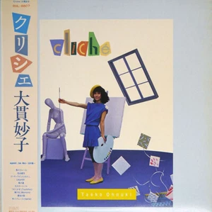 Taeko Ohnuki - Cliché / NM / LP, Album - Picture 1 of 1