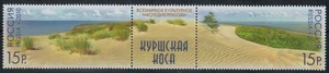RUSSIA 2010 Patrimonio UNESCO, Penisola di Neringa 2v MNH** - Imagen 1 de 1