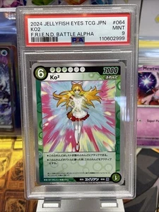 2024 JELLYFISH EYES TRADING CARD GAME F.R.I.E.N.D. BATTLE ALPHA 064 KO2 PSA 9 - Picture 1 of 8
