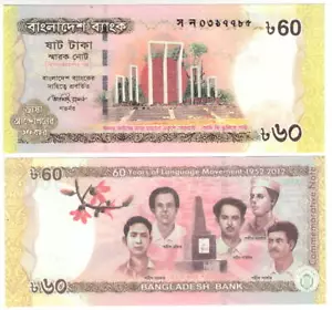 BANGLADESH 60 Taka UNC COMMEMORATIVE Banknote (2012) P-61 Prefix স ন - Picture 1 of 1