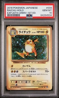 PSA 10 Raichu R Holo 034/087 20th Anniversary 2016 Pokemon Card Japanese - Image 1 of 4