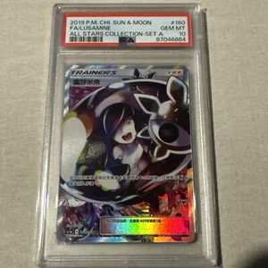 PSA 10 Gem Mint Lusamine SR Full Art Trainer Sun & Moon Pokemon Card Chinese Ver - Bild 1 von 1