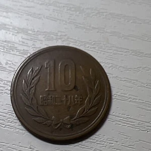 1953 Japan Showa Year 28 - 10 Yen Milled Edge Coin JC#101 - Picture 1 of 5