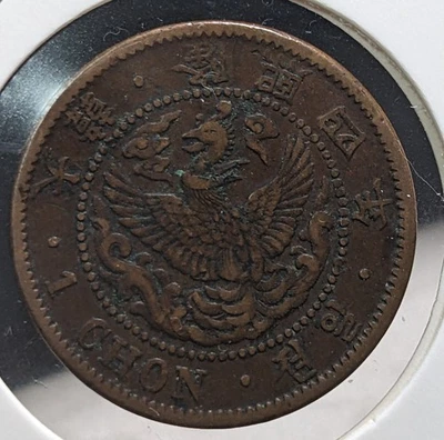 KOREA　1 Chon Yung Hee- Japanese Protectorate (1910)　KM# 1137　4.1ｇ　24 ㎜　　A6085 - Image 1 of 4