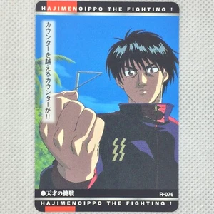 Hajime no Ippo Carddass Part2 R-076 Ichiro Miyata Bandai 2001 Japan - Picture 1 of 8