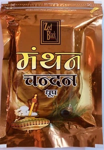 20 wet logs 160gm DHOOP Soft Moldable CHANDAN SANDALWOOD SCENT Puja FREE SHIP - Picture 1 of 2