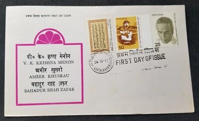 [SJ] India 650th Death Anniversary Of Ameer Khusrau 1975 (FDC) *see scan - Image 1 of 4