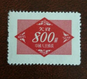 Sello China 1954 Franqueo debido. SGD 1631 ** rojo - Imagen 1 de 2