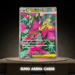 Mega Mawile ex SR 080/063 M1L Mega Brave - Pokemon Card Japanese MEGA - Picture 1 of 2