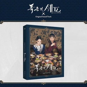 BON APPETIT, YOUR MAJESTY OST 2025 Korea TVN Drama O.S.T/CD+Booklet+Lyrics+etc - Picture 1 of 9