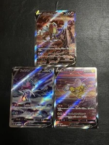 Pokemon Card Suicune & Entei & Raikou V SAR 213 215 218/172 S12a VSTAR Universe - Picture 1 of 2