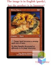 Magic The Gathering MTG JPver Foil Slimy Kavu INV Common
